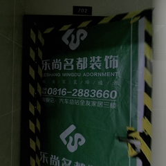 乐尚名都-圣鼎锦云里6-702
