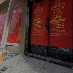 马关博名雅苑