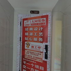 众创装饰：西华云锦4-1001