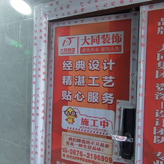 众创装饰：大景晟世10-2704