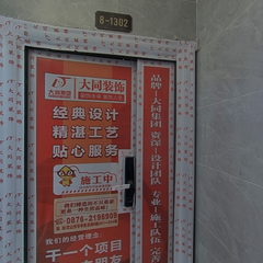 众创装饰：大景晟世8-1302