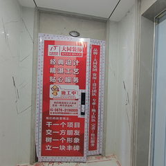 众创装饰：文悦府2-1001