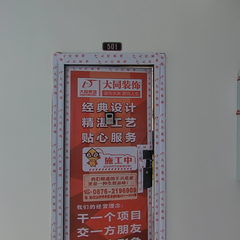 众创装饰：北辰书香苑15-2-501