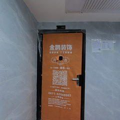 金鹊装饰：志合天玺4-1201