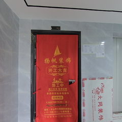 杨帆装饰：志合天玺13-1801