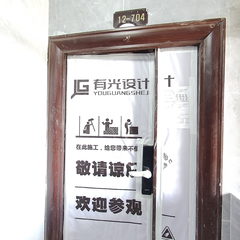 有光设计：大景盛世二期12-704