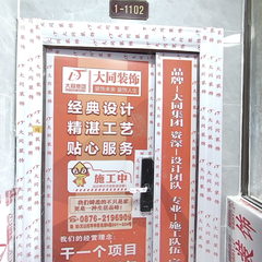 众创装饰：大景盛世二期1-1102