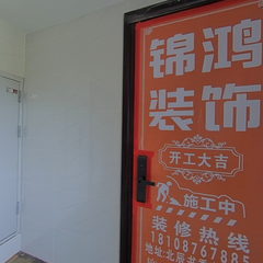 锦鸿装饰：凤凰谷27-1603