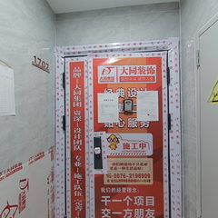 众创装饰：翡翠华庭13-1702