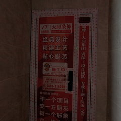 众创装饰：华宇卧龙府5-2-2302