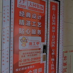 众创装饰：银杏一号7栋二单元2703