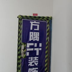 方隅装饰：梧桐上河居1-10-2-1102