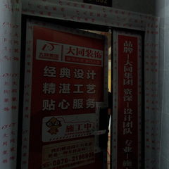 众创装饰：大景盛世2-502