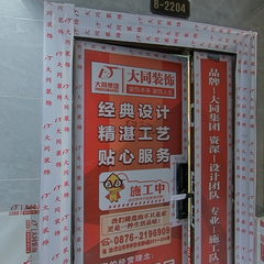 众创装饰：大景盛世8-2204