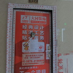 众创装饰：中骏世界城1-802