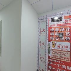 众创装饰：佛寿街1-1-2104