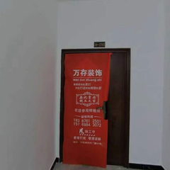 万存装饰：碧翠园10-2703