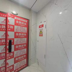 金鹊装饰：文悦府6-301