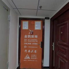 金鹊装饰：金玉名苑C-2002