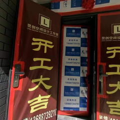 灵创装饰：北辰书香苑8-1-5