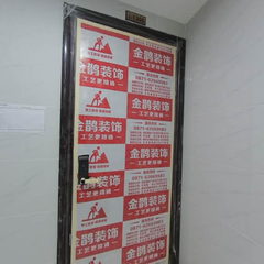 金鹊装饰：凤凰谷23-1305
