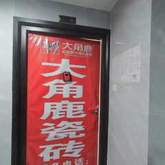 金匠装饰：志合天玺8-1-301