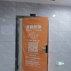 金鹊装饰：志合天玺3-2002