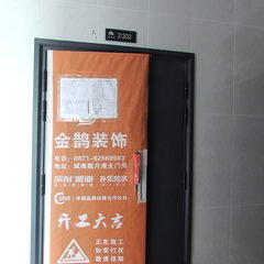 金鹊装饰时代名苑2-202