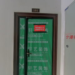轩艺装饰：碧翠园二期30-1-101