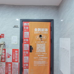 金鹊装饰：翡翠华庭19-403