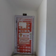 众创装饰：多弗城2-2-1601