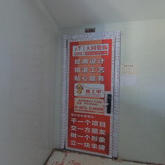 众创装饰：凤凰谷G29-1404