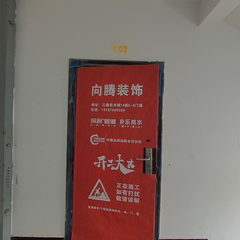 向腾装饰：丘北瑞祥心园9-2-602