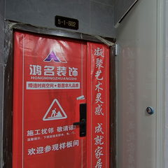 鸿名装饰：大景盛世二期5-1-602