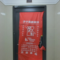 明德世家 1-2-1101